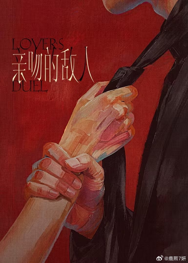 Antiqueclouds's tweet photo. 🍉TV Series "The Enemy of Kiss"
Starring: #AoRuipeng, #WangYuwen
Director: Zhou Jiuqin
Screenwriter: Tan Guangyuan
Start Date: Late November
Filming Location: Shenzhen
Filming Period: 100 days
Production: Tencent Video, Shengyang Tian Film &amp; Television
#TheEnemyofKiss https://t.co/DFgQvGThTS