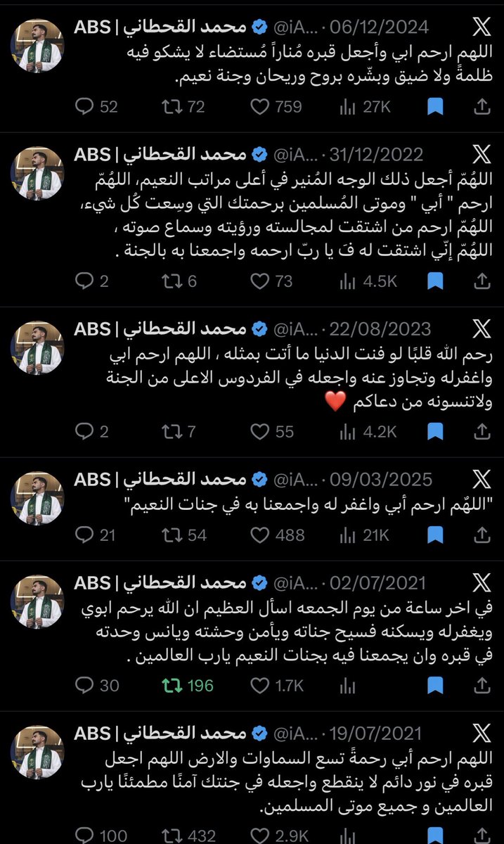 MA78AM78's tweet photo. اللهم ارحم والد ابو سعد رحمة واسعة اللهم اجعله في اعلى الجنان في مقامٍ كريم لا يزول اللهم نورا يملأ قبره وسكينة تغمر روحه اللهم اجعله من الذين سعدوا فلا خوف عليهم ولا هم يحزنون اللهم اجعل أعماله نورا وارزقه مقعد صدق عند مليك المقتدر اللهم صبر أهله وأجمعهم معه في جنات النعيم يارب https://t.co/TCEh8vh2YH