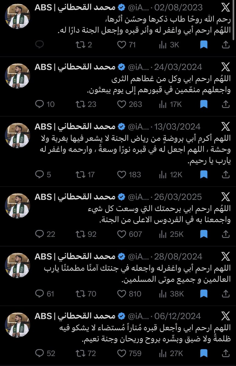 MA78AM78's tweet photo. اللهم ارحم والد ابو سعد رحمة واسعة اللهم اجعله في اعلى الجنان في مقامٍ كريم لا يزول اللهم نورا يملأ قبره وسكينة تغمر روحه اللهم اجعله من الذين سعدوا فلا خوف عليهم ولا هم يحزنون اللهم اجعل أعماله نورا وارزقه مقعد صدق عند مليك المقتدر اللهم صبر أهله وأجمعهم معه في جنات النعيم يارب https://t.co/TCEh8vh2YH