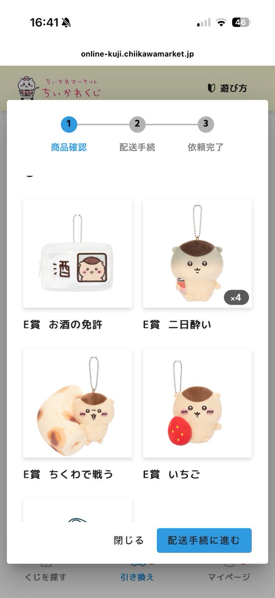 joe_shu's tweet photo. くりまんじゅうだらけくじ

交換希望です！！

求:D賞ハァークッション

譲：添付D賞、E賞(二日酔い4点、ちくわ、いちご、免許)

都内であれば手渡し交換可能もしくは郵送も対応(送料は各人負担にて)

お気軽にリプライもしくはDMにてご連絡ください。 https://t.co/7pPIXSDjHI