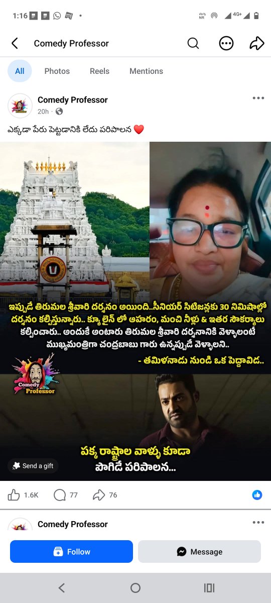 imravishankar45's tweet photo. పెయిడ్ బ్యాచ్ అప్పుడే స్టార్ట్ చేశారు భజన....చెక్క భజన

#Worstmanagement
#savetirumalafromBRNAIDU https://t.co/j6JXFfnAA8