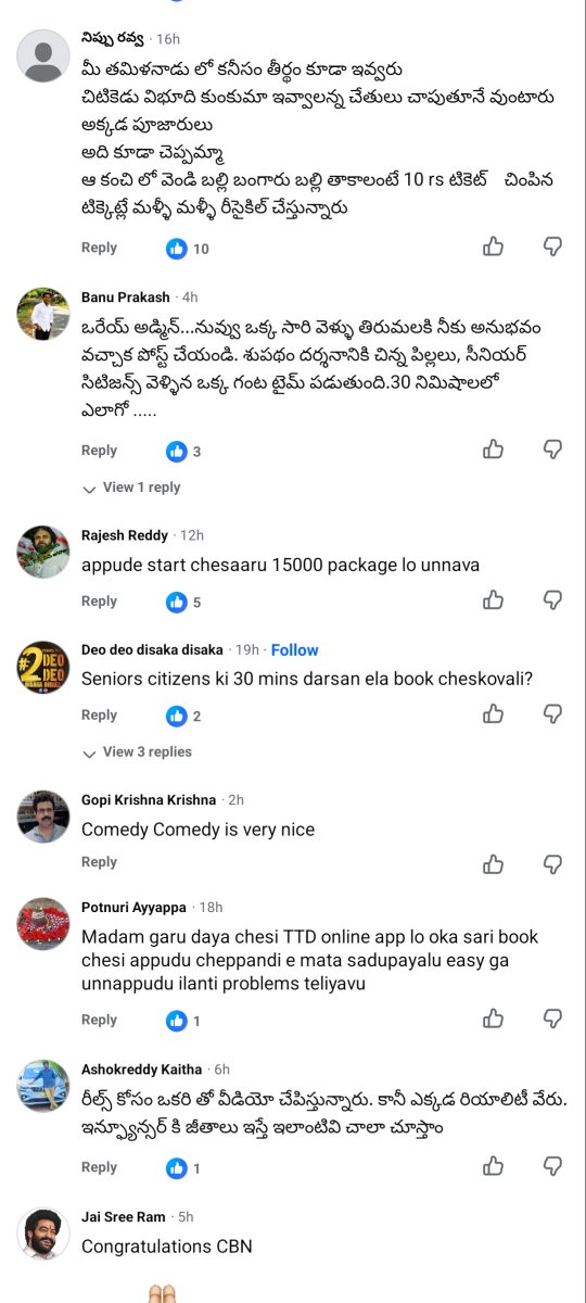 imravishankar45's tweet photo. పెయిడ్ బ్యాచ్ అప్పుడే స్టార్ట్ చేశారు భజన....చెక్క భజన

#Worstmanagement
#savetirumalafromBRNAIDU https://t.co/j6JXFfnAA8