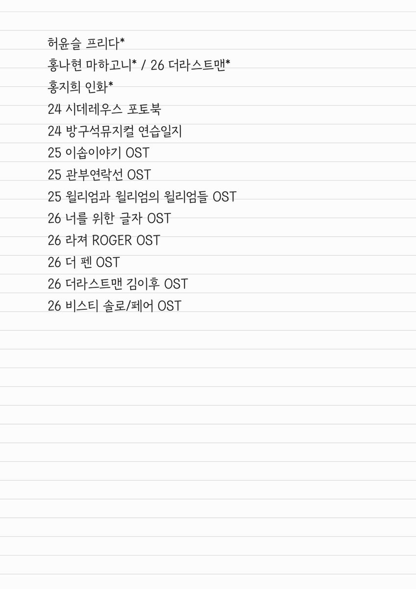 mingming031199's tweet photo. 연극 뮤지컬 연뮤 폴라 교환

저
: 강병훈 김려원 김서연 김수연 김소향 김이후 김지온 김주연 박새힘 송상훈 선유하 김청아 유주혜 이봉준 이진우 주다온 이세헌 이지숙 이준우 윤승우 윤은오(타래)

😇: 김서연 홍나현 선유하 최호승 조영화 표바하 아나키 소패독 안뽑판

사진 참고, 흔적 후 디엠💌 https://t.co/aIe8t5LszF