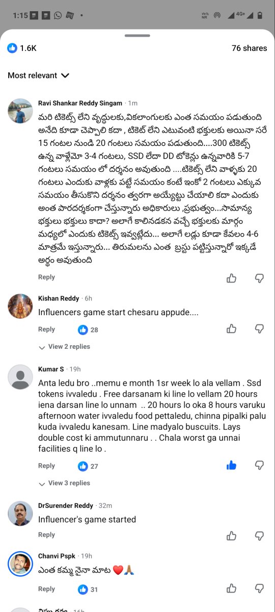 imravishankar45's tweet photo. పెయిడ్ బ్యాచ్ అప్పుడే స్టార్ట్ చేశారు భజన....చెక్క భజన

#Worstmanagement
#savetirumalafromBRNAIDU https://t.co/j6JXFfnAA8