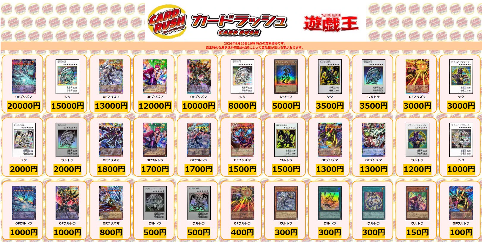 ⭐️特価⭐️プリズマまとめ売り もどもど on X: 