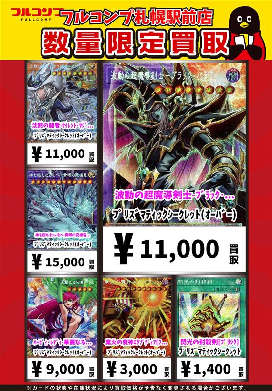 フルコンプPLAYERS CENTER 札幌駅前店 on X: 