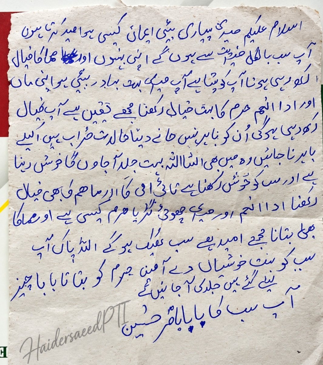 Haidersaeedpti1's tweet photo. بھکر جیل سے باقر بھائی کا پیغام۔۔۔۔
باقر بھائی ایک ٹانگ سے معذور ہیں۔۔۔ 
پہلے 24 نومبر کو ان کو اٹھایا گیا تھا۔۔۔ 
اب اس لانگ مارچ سے کافی عرصہ پہلے اٹھایا ہے۔۔۔۔ 
کم از کم ایسے لوگوں کو تو رہا کروا لینا چاہیے۔۔۔۔ https://t.co/eLkPjwQNvc