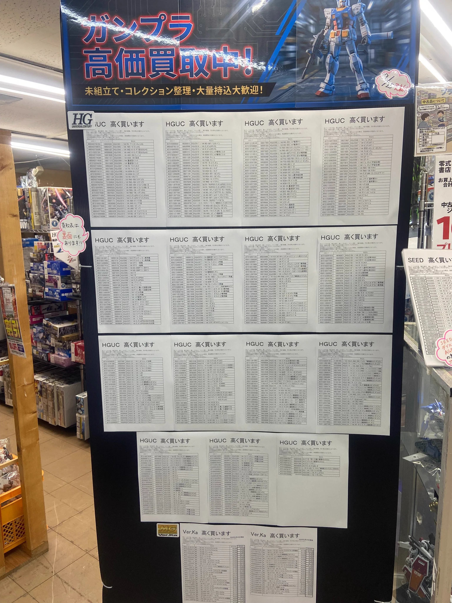 零式書店大垣｜ガンプラ専門 on X: 