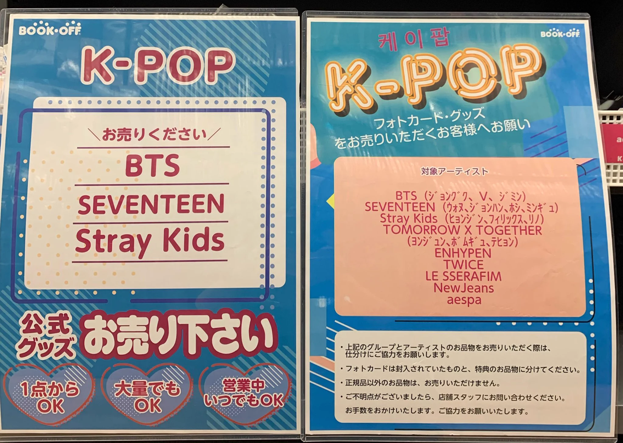 BOOKOFF大和高田店 on X: 