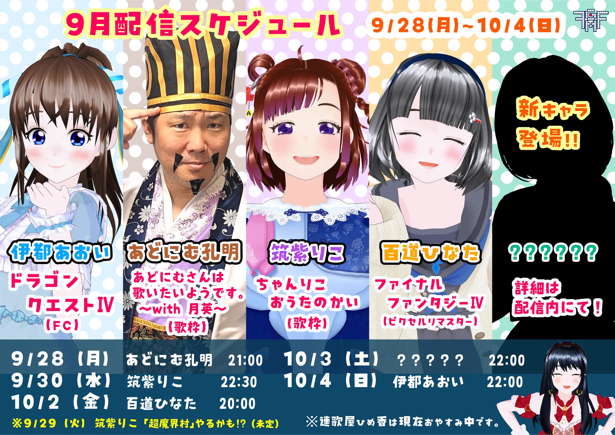 れとろげ！【レトロゲーム イベント】Vtuber on X: 