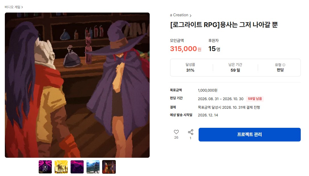 CharonPhoton's tweet photo. 이번에 저희 용사는 그저 나아갈 뿐이 10월 30일 ~ 11월 1일 사흘간 진행이 되는 홍대 인디 플레이 ( H.I.P )에 참여하게 되었습니다. 

여태까지 용사님들의 데이터가 축적된 게임을 들고 올 것이니 많은 관심 부탁드립니다! 

진행 중인 텀블벅
https://t.co/wvpz0zyLp4

#indiedev #HIP #roglite https://t.co/Gz7MpzbMkx