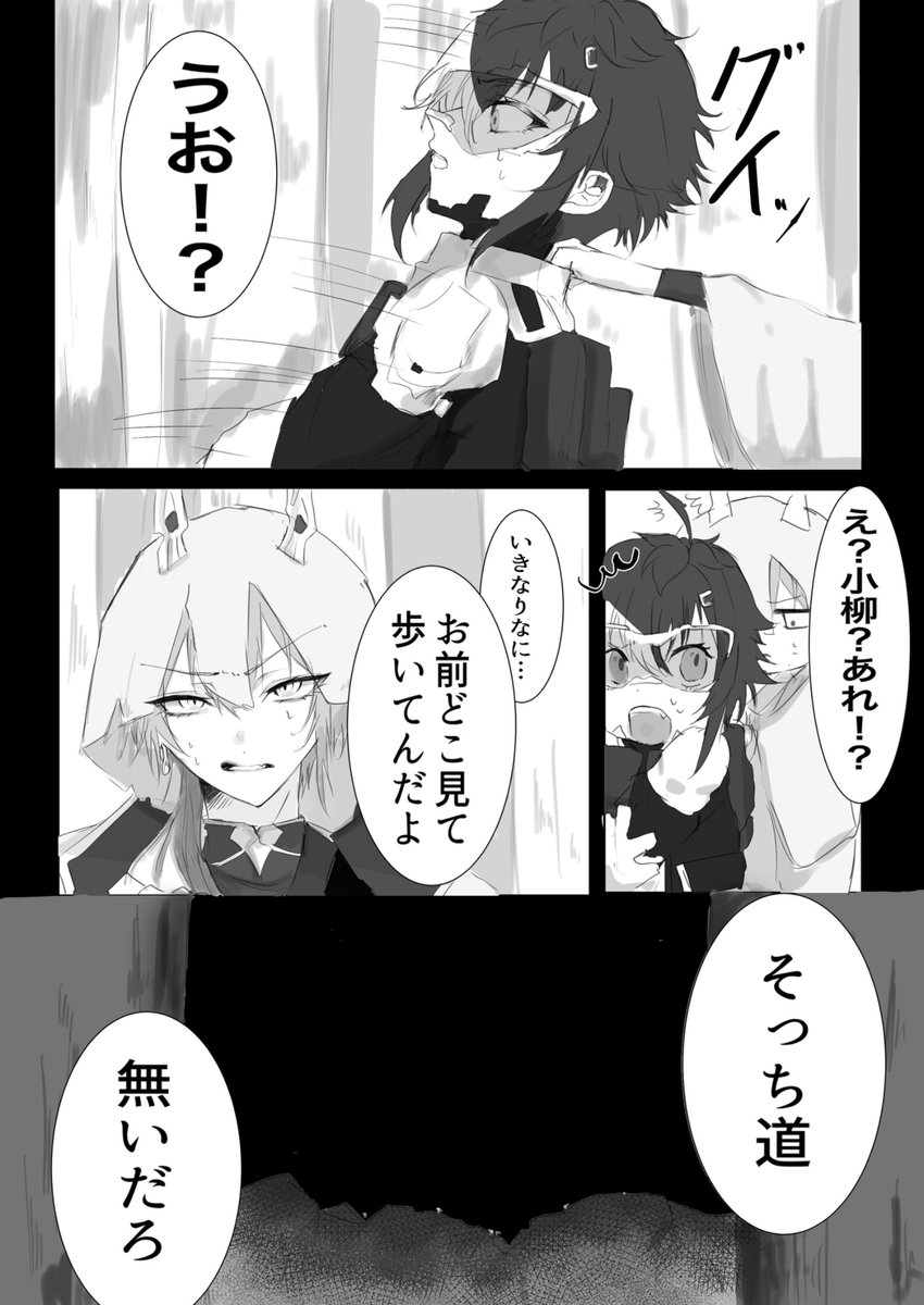 Azuwotti's tweet photo. ※捏造
唯一しっかりバッチリ人間のﾐｿって危ない任務後とかなにか憑けて帰ってきちゃいそうだなって漫画もどき☝️
4ページもあるの☝️ https://t.co/1UOMPdnrjL