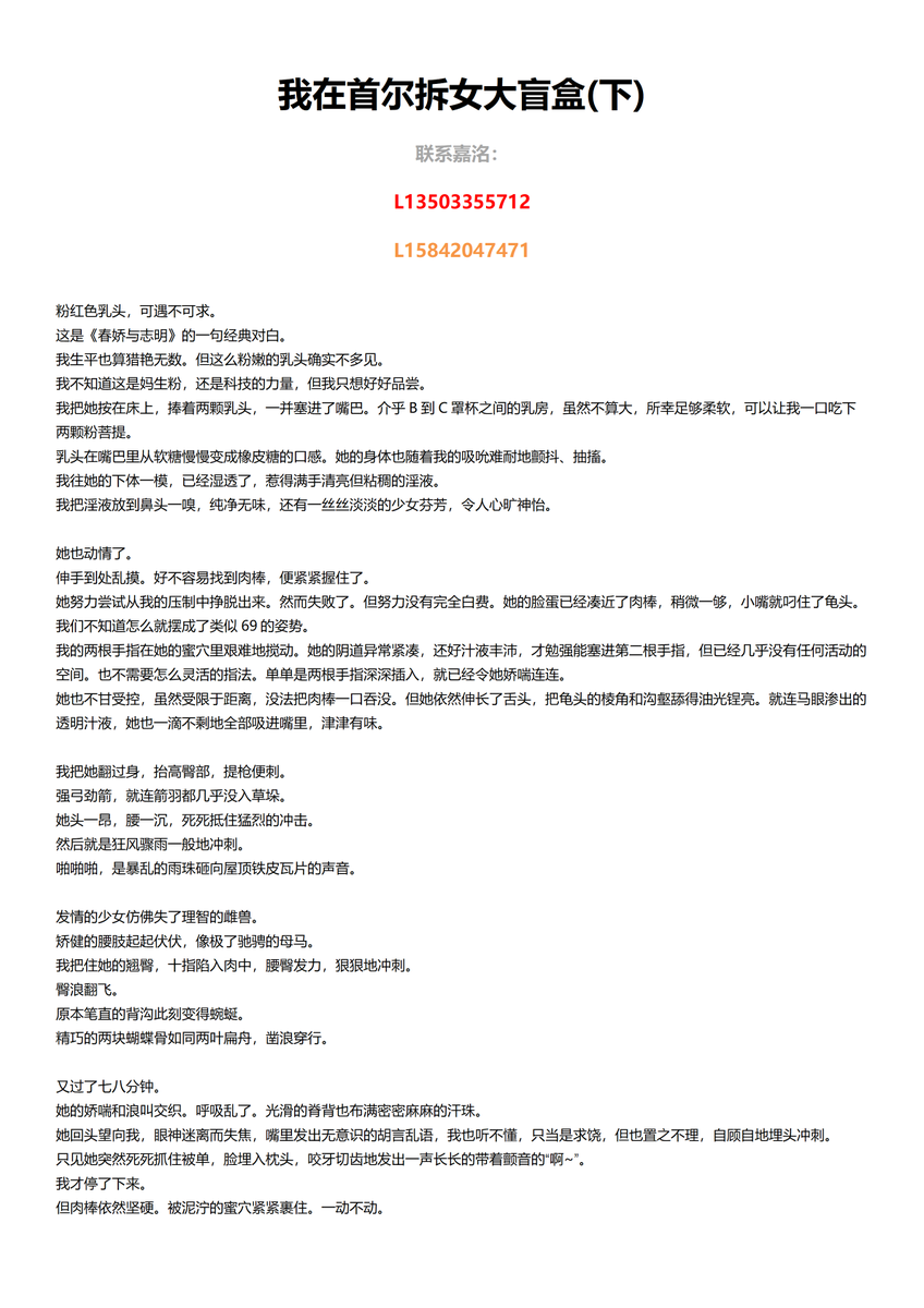jmhgdzy's tweet photo. 我在首尔拆女大盲盒（下） https://t.co/eFbxD6o0lh