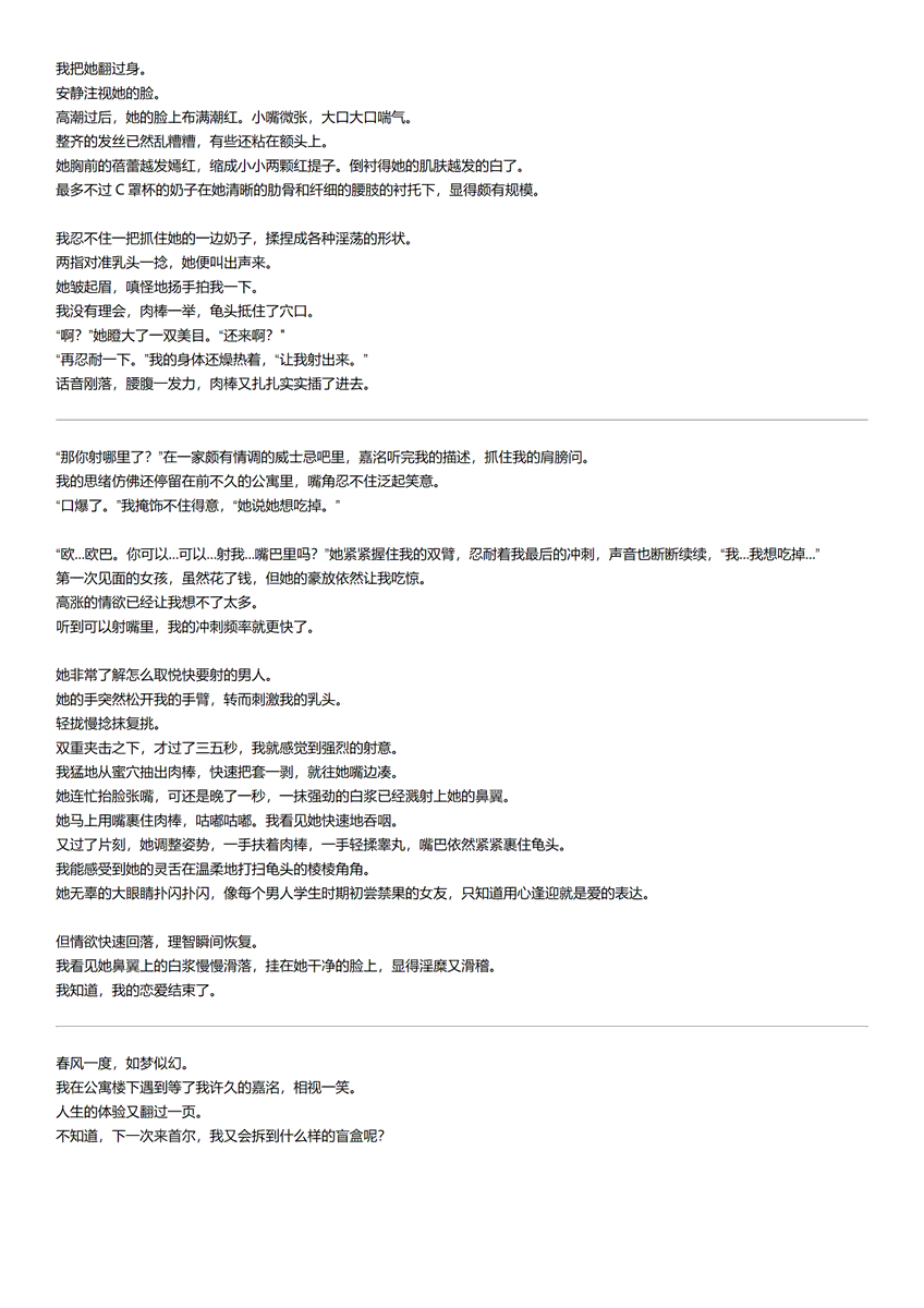 jmhgdzy's tweet photo. 我在首尔拆女大盲盒（下） https://t.co/eFbxD6o0lh