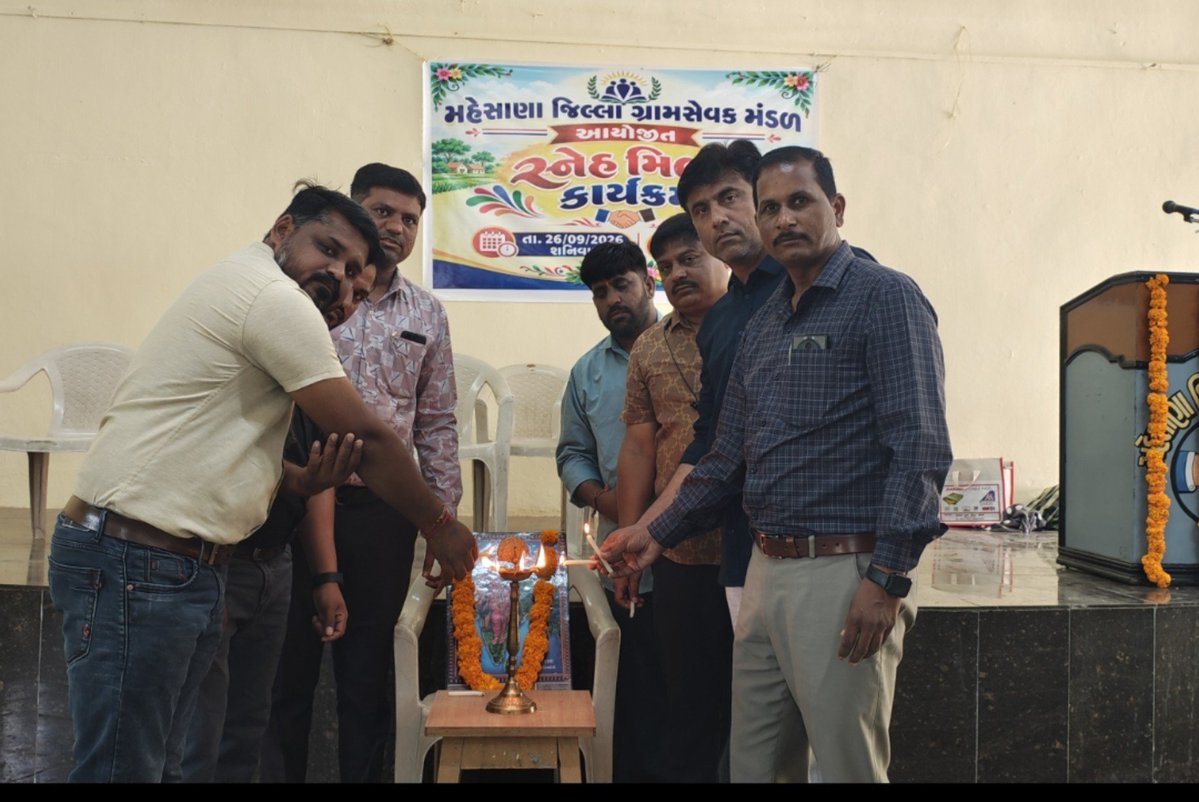 Fuljidesai1's tweet photo. મહેસાણા જિલ્લા ગ્રામસેવક મંડળ દ્વારા આયોજિત 'સ્નેહ મિલન' કાર્યક્રમમાં મને આમંત્રિત કરી, ઉષ્માભર્યું સ્વાગત કરવા બદલ અને સન્માનિત કરવા બદલ હું આપ સૌનો હૃદયપૂર્વક આભાર વ્યક્ત કરું છું. https://t.co/xQ1WXS4W3I