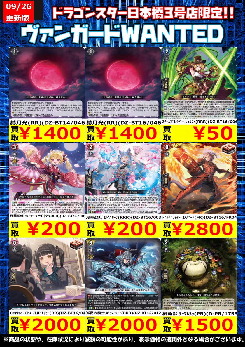 ドラゴンスター日本橋3号店 on X: 