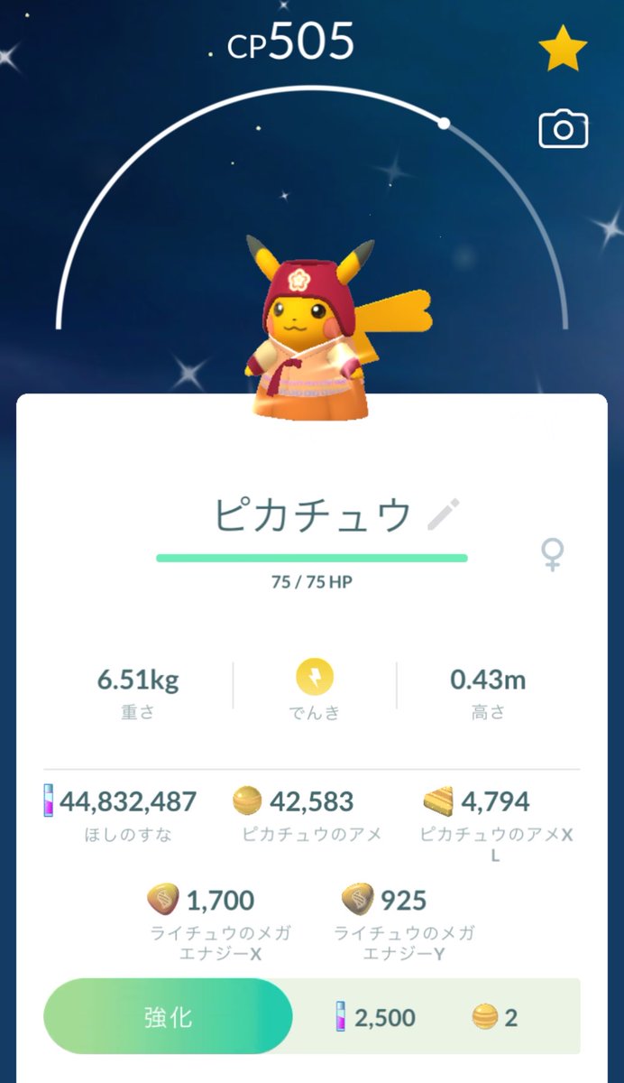 Muzicmigu's tweet photo. 韓国イベント、最高だった〜♪
#ポケモンGO
#ポケモンGO色違い
#韓国ピカチュウ
#韓国 https://t.co/V1fM7ht2Ol