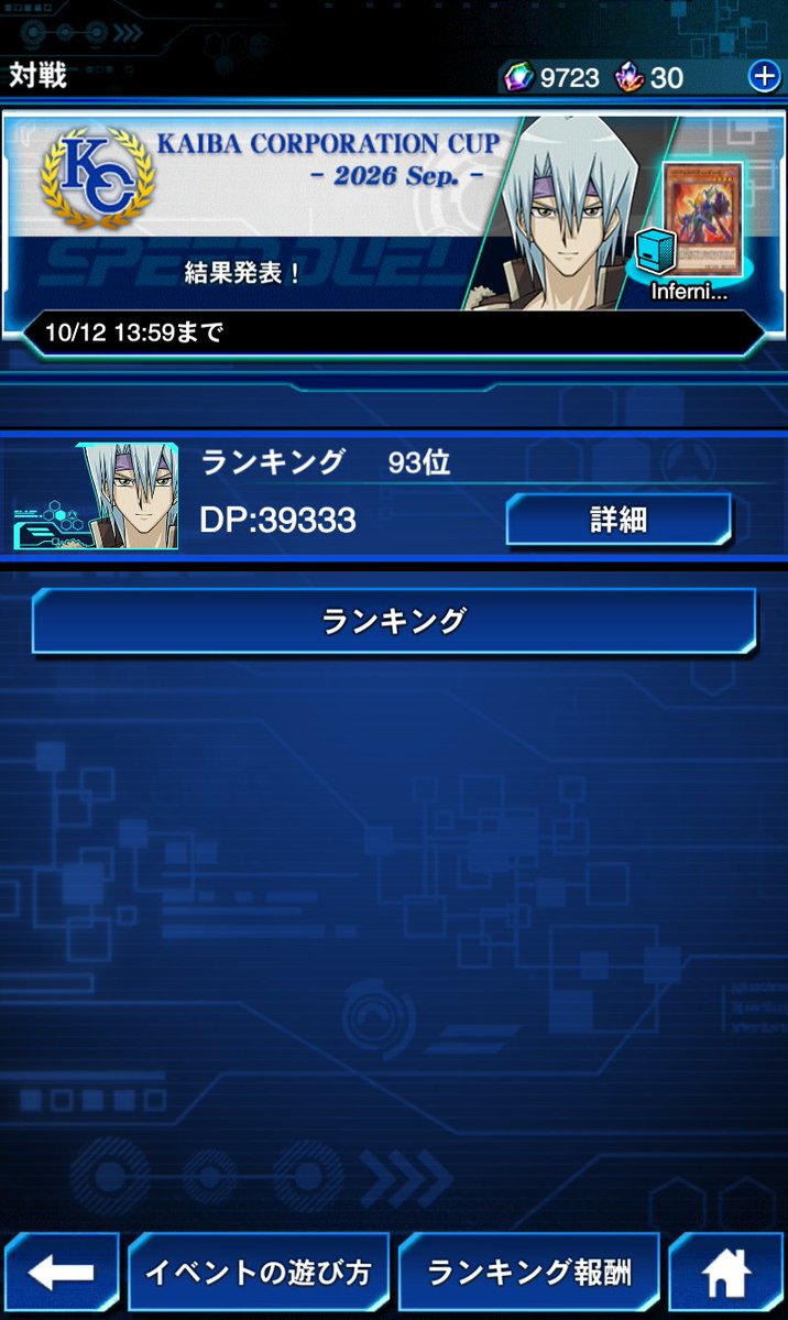 harun__dl's tweet photo. 2026 Sep. KCC 93rd place🥈

Deck:Infernity

終了2時間半前から7連勝しステイ。
インフェルニティ・クイーンは最終日の直前に入れた御守りです。
極々限られた状況でしたが、勝ちに繋がった試合もあったので、採用して良かったです。 https://t.co/ZlSPsF0r6T