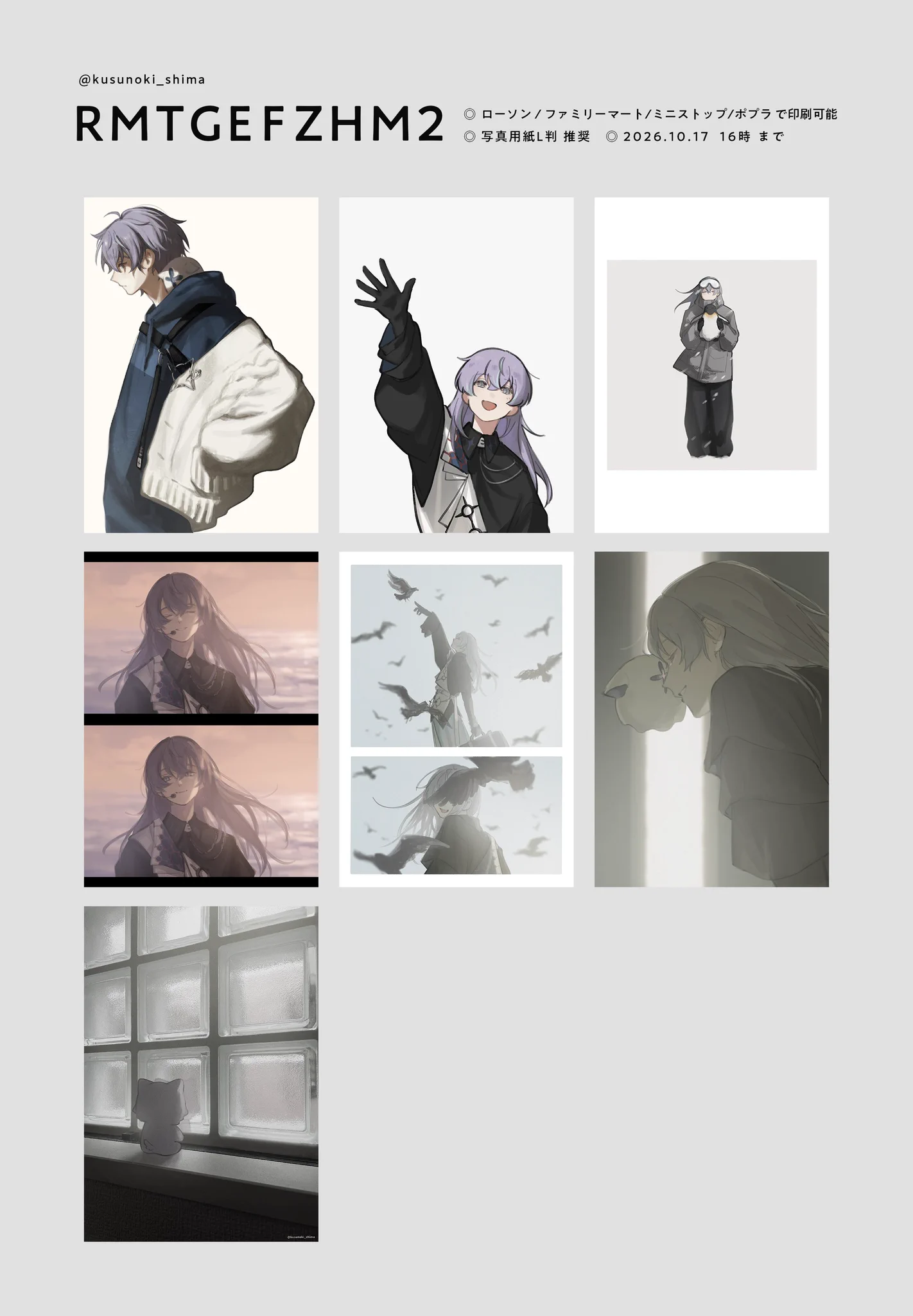 楠しま on X: 