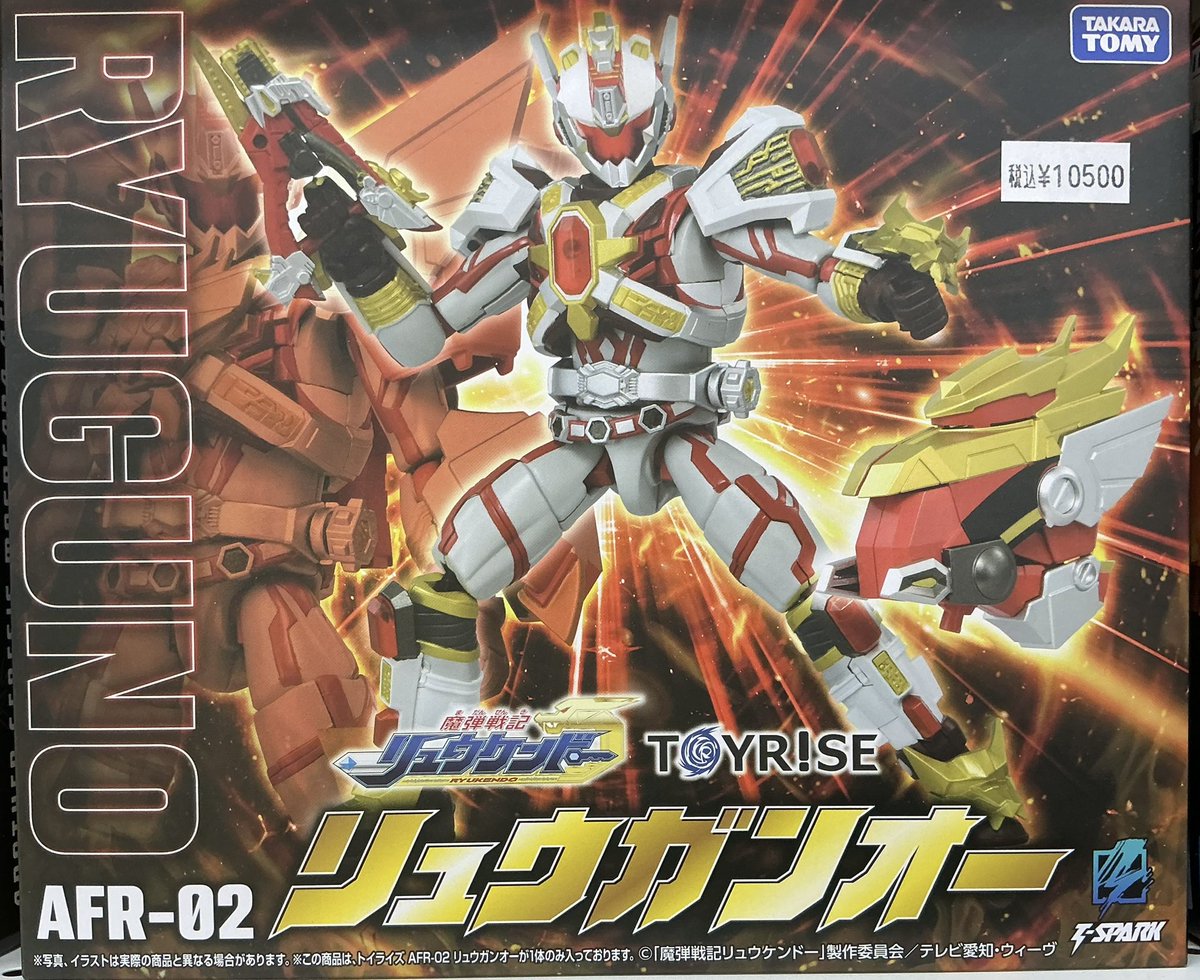 YS_TACHIKAWA's tweet photo. 【新商品入荷情報!】
#トイライズ #魔弾戦記リュウケンドー
リュウガンオー
こちら本日入荷しました♪
ご予約されていた方は本日から1週間がお取り置き期間となります。
#イエサブ
#立川ホビー
#TOYRISE
#TSPARK
#タカラトミー https://t.co/5xHLNSIlZa