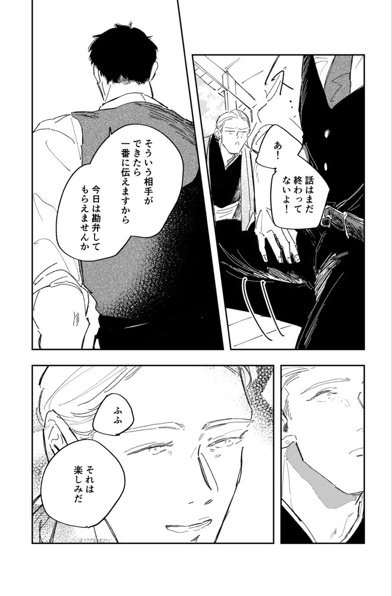 t_tw__'s tweet photo. ジンアス　1/2 https://t.co/GLWYag49zN