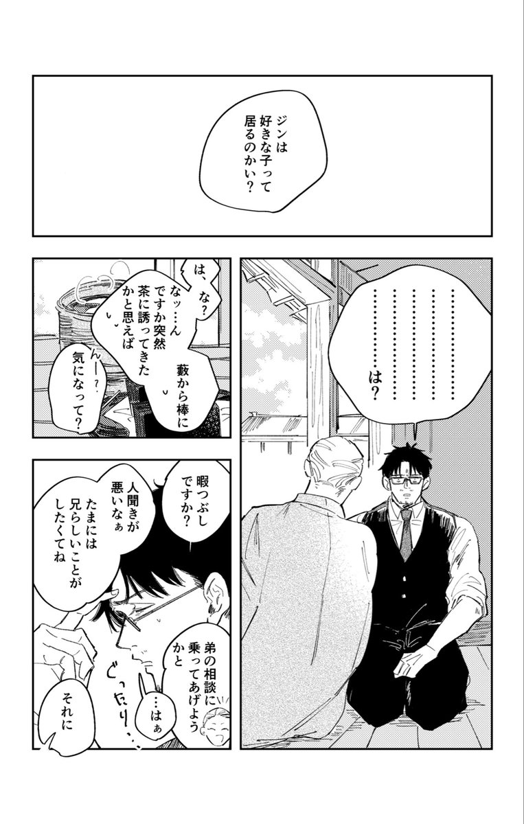 t_tw__'s tweet photo. ジンアス　1/2 https://t.co/GLWYag49zN