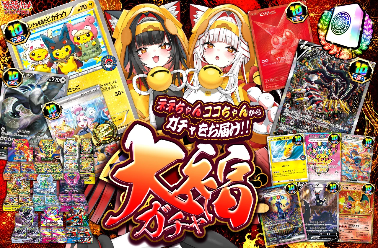 ポケモン・ワンピース・遊戯王・デュエルモンスターズカード（おまけあり） 福福トレカオンラインオリパ専門店(ポケカ/遊戯王/ONEPIECE/WS) on X