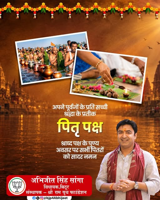 BJP4Abhijeet's tweet photo. पितृपक्ष के पावन अवसर पर अपने समस्त पूर्वजों को सादर नमन। उनकी दी हुई सीख, संस्कार और आशीर्वाद ही हमारे जीवन की अमूल्य धरोहर हैं। https://t.co/C3rGhwHjpt