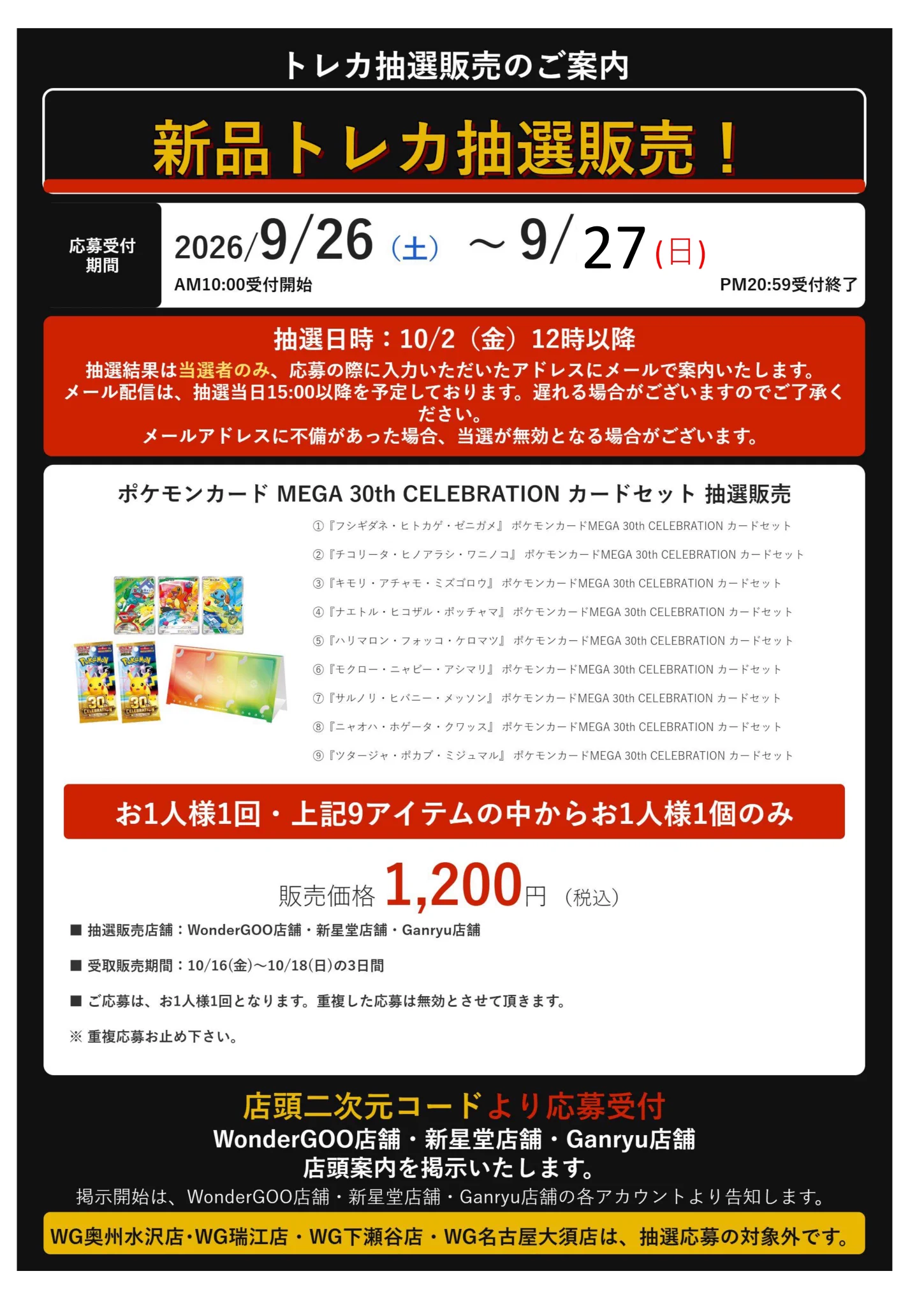 ガンリュウ アリオ葛西店 on X: 