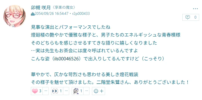咲月/ヴィオ on X: 