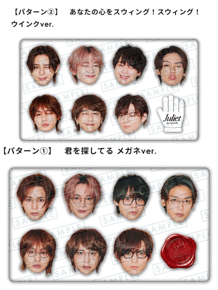r5to0e's tweet photo. 【交換】Hey! Say! JUMP Juliet アルバム 
初回限定盤1、通常盤 ､早期予約特典

初回限定盤1 各1
通常盤 各1
早期予約特典パターン① 各1

求￤知念侑李
譲￤山田、伊野尾、髙木
※郵送のみ

#jump_譲 #jump_求 https://t.co/CK5vonEEOF