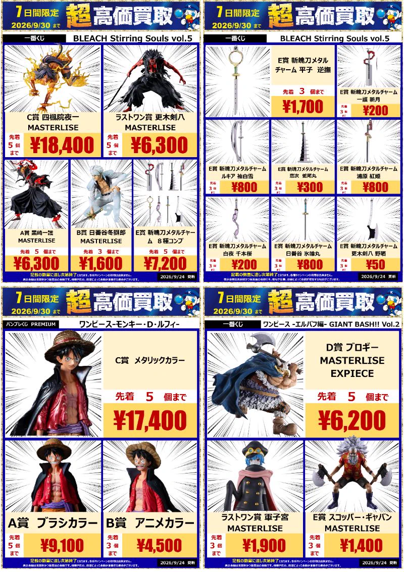 WonderGOO北茨城店 on X: 