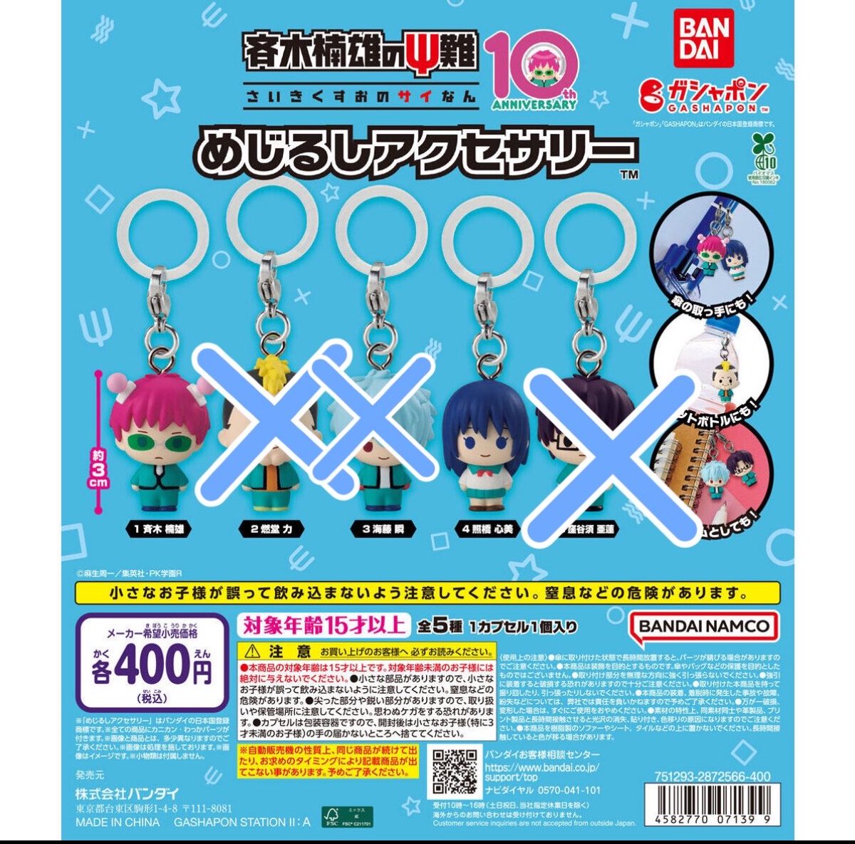 vvbbtikw's tweet photo. 【交換】ズートピア2 めじるしアクセサリー　その他　ガチャ

譲:ズートピア2 めじるしアクセサリー
ジュディ、ゲイリー、ニック

求:ちいかわ、斉木楠雄、サンリオ
その他めじるし要検討

郵送希望です

お気軽にお声掛けください！ https://t.co/dzeJ2E0Lvd