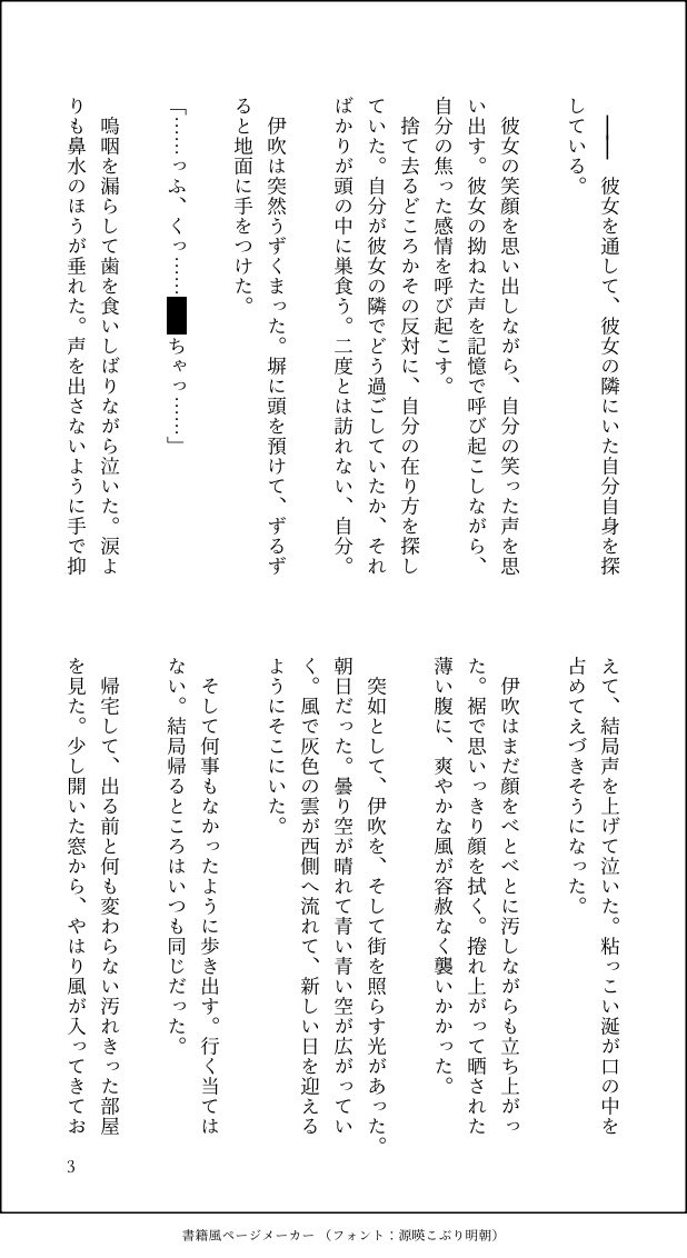 5b0y2z's tweet photo. 5点キャラ二次創作　伊吹くん夢

⚠︎User死ネタ　全然死んでなくて別れただけでもどこか遠くに引っ越しただけでもいい。全部いい。 https://t.co/FcZ44g7h6t