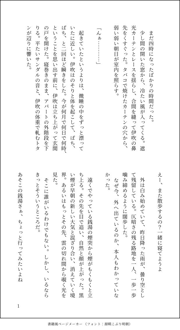 5b0y2z's tweet photo. 5点キャラ二次創作　伊吹くん夢

⚠︎User死ネタ　全然死んでなくて別れただけでもどこか遠くに引っ越しただけでもいい。全部いい。 https://t.co/FcZ44g7h6t