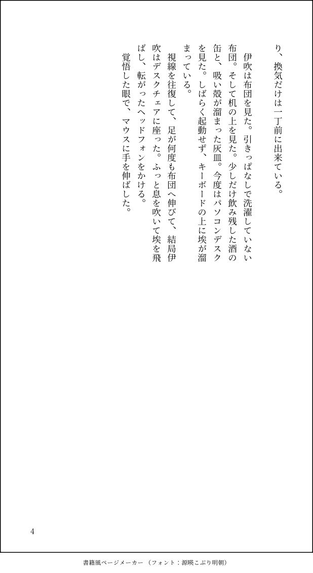 5b0y2z's tweet photo. 5点キャラ二次創作　伊吹くん夢

⚠︎User死ネタ　全然死んでなくて別れただけでもどこか遠くに引っ越しただけでもいい。全部いい。 https://t.co/FcZ44g7h6t