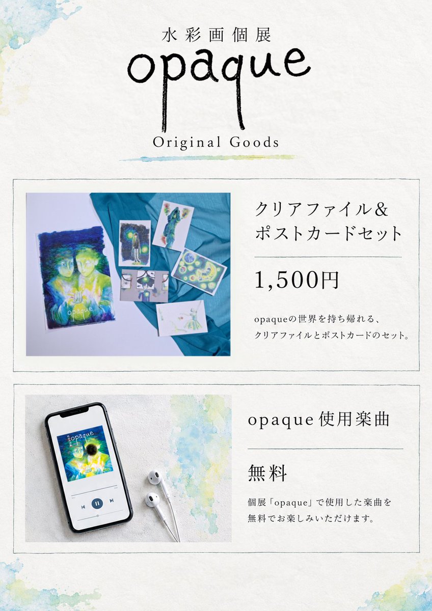 fusigi_bu's tweet photo. 10/11.12の2日間出展させていたただきます。
水彩画も楽しめる謎解きイベントです。物語要素を中心に楽しみたい方はプレイ開始時に「謎は解けない」とお申し付けください。カナエさんが一緒に考えてくれるそうです。
途中入退場可能。
#大阪最宴祭16
#水彩画個展opaque https://t.co/Ian0wg4fcD