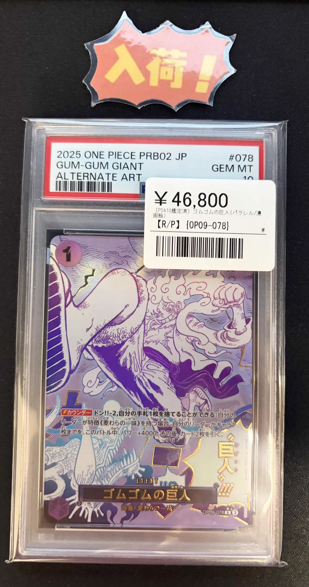 シンソク池袋店@ポケカ ワンピ カードショップ PSA 鑑定品 TAX FREE