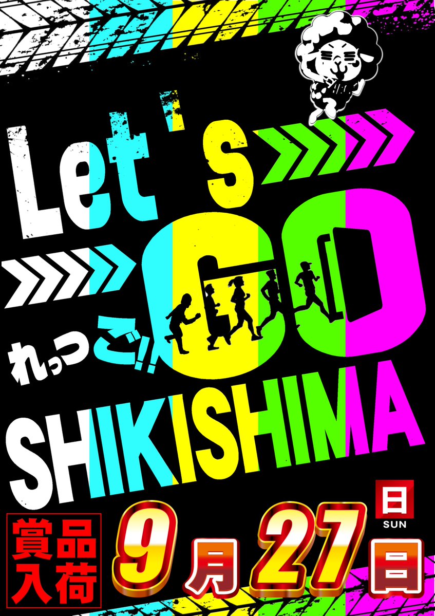 ABC_shikishima's tweet photo. ＼明日9/27(日) ／

明日は『Let's GO SHIKISHIMA！』💨 
～週末ラストはぜひ当店で～✨

更に…9/18からお届けしてきた
『敷島×昭和 破天荒音頭 ～秋の陣〜』
ついに明日が最終日！⛩✨

敷島＆昭和の合同パワーで💪
【🔥全 身 全 霊🔥】
週末のホールを最後まで熱く盛り上げます😉 https://t.co/OaLxAuBZQx