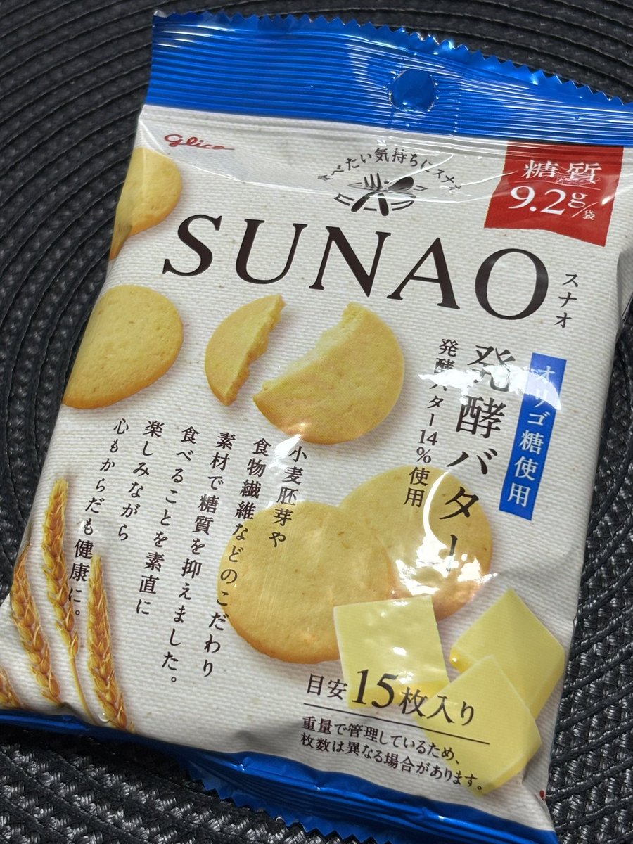 mikeneko2001's tweet photo. 管理栄養士さんからいただきました😽

SUNAO＜発酵バター＞
罪悪感無く食べられるお菓子🍪
しかも美味しいで〜す😋✨

#おやつ https://t.co/vcyen0VgYk