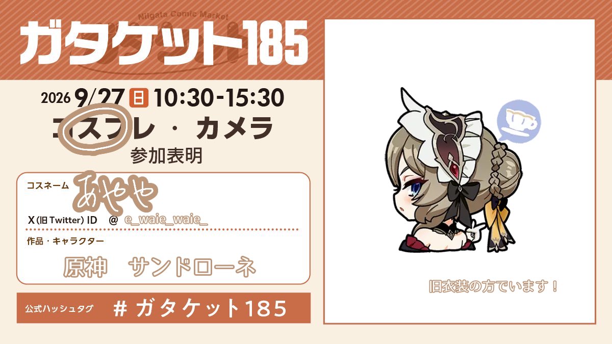 e_waie_waie_'s tweet photo. #ガタケット185
サンドローネでいます！！旧の方です！！ 
楽しみ！！🥰🥰 https://t.co/P6jEx6EU8Z