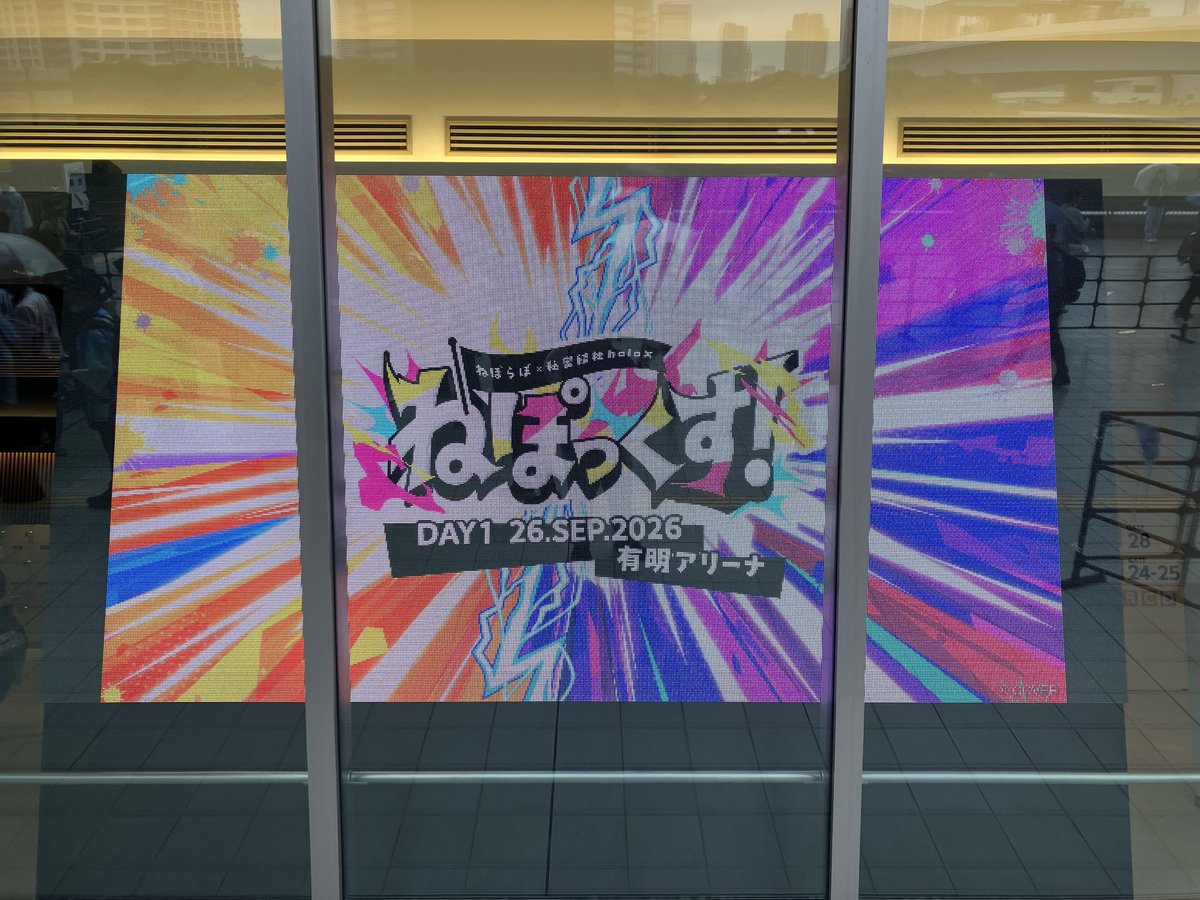 LonelyShitizenK's tweet photo. モニタに映し出されたルイ姉のライブ告知を見ながら気分ブチ上げ！
#ねぽっくす
#ねぽっくすday1
#鷹嶺ルイ https://t.co/gy6JjaIAm5