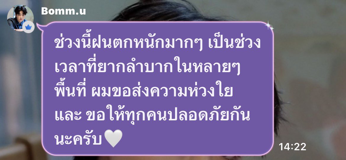 Bommu__Official's tweet photo. 🌻𝑩𝒐𝒎𝒎𝒖 𝑼𝒑𝒅𝒂𝒕𝒆☀️

บอมมุมาส่งความห่วงใยให้ชาวมุทุกๆคนเลยนะค้าบ 💜💖

#Bommu #ชาวมุ @bomm_u https://t.co/lRkM7fZVdg