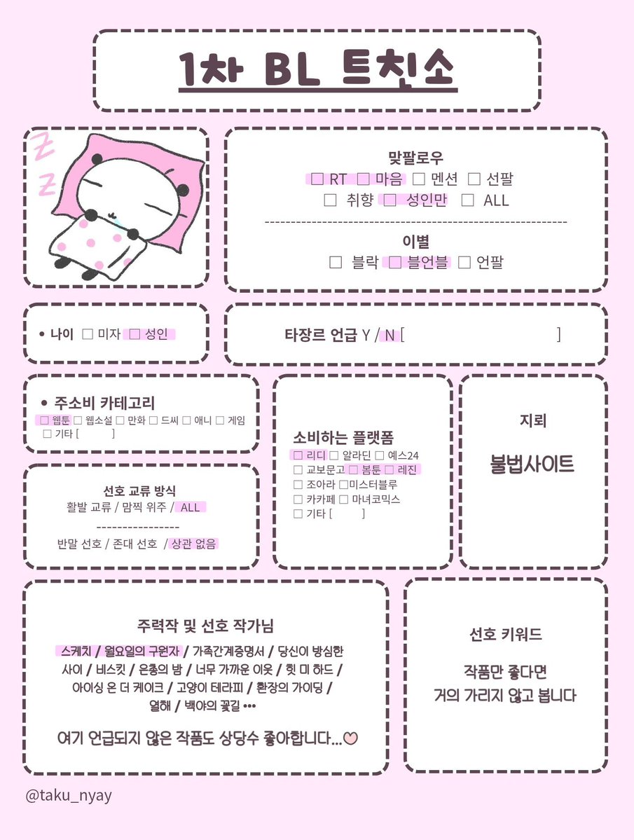 won_iho's tweet photo. #1차_비엘_트친소 #1차_BL_트친소 #bl_트친소

탐라에 마리모 심으실 분 구합니다~

주력작이 있긴한데...! 언급은 다른 것들도 두루두루 하는 편이고 교류가 활발하진 못해도 열심히 맘찍하고 다니는 인간입니닷 https://t.co/6RlsE0LwoF