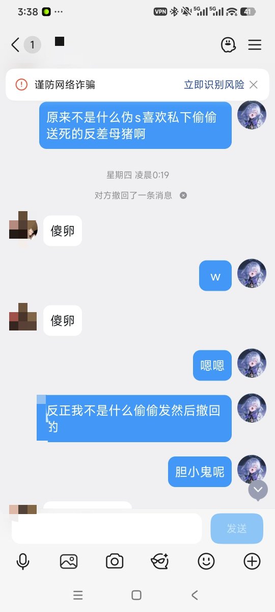 161612561Z's tweet photo. 很喜欢这样吧？装作“女权”“女神”“女s”扩列然后偷偷犯贱撤回，可惜被抓住随便教训一下就原形毕露了呢，或者说这才是你们期待的？天天流着水犯贱撤回等着被抓住爆骂洗脑丧志喷卵升天？
欢迎其他“女s”“女权”“女神”来挑战复仇哦
#败北 #女神 #女权 #女s #送死 #母猪 https://t.co/il3oCOcFJN