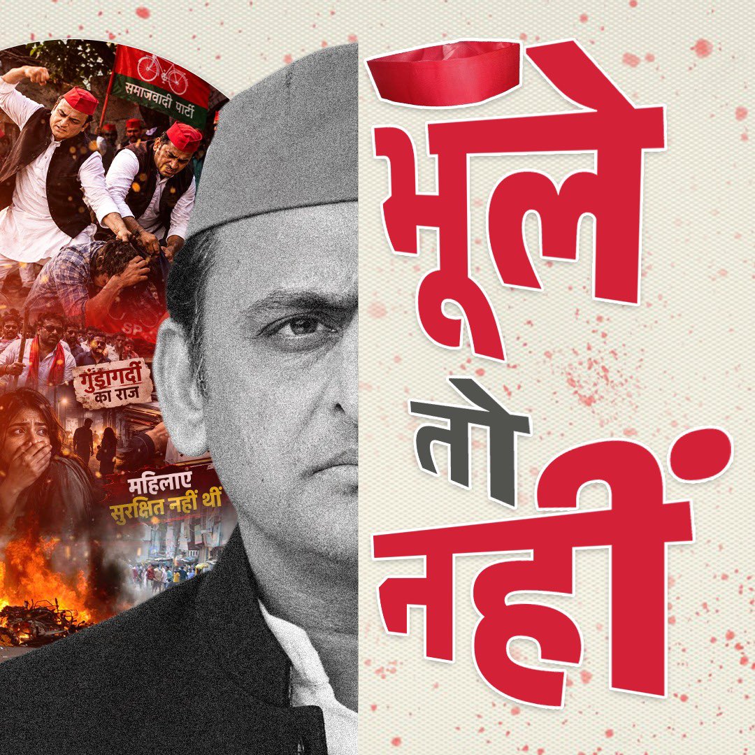 INDVikasS's tweet photo. भूले तो नहीं… वो पुराना यूपी, जहाँ सत्ता की लाल टोपी के दौर में कानून-व्यवस्था पर गंभीर सवाल उठते थे और माफियाओं के दबदबे की चर्चाएं आम ��ीं।
आज यूपी बदल चुका है, लेकिन कुछ लोग पुराने दौर की यादें मिटाना चाहते हैं।
#OldUP #UttarPradesh #AkhileshYadav #SamajwadiParty https://t.co/gZGycJZgD9