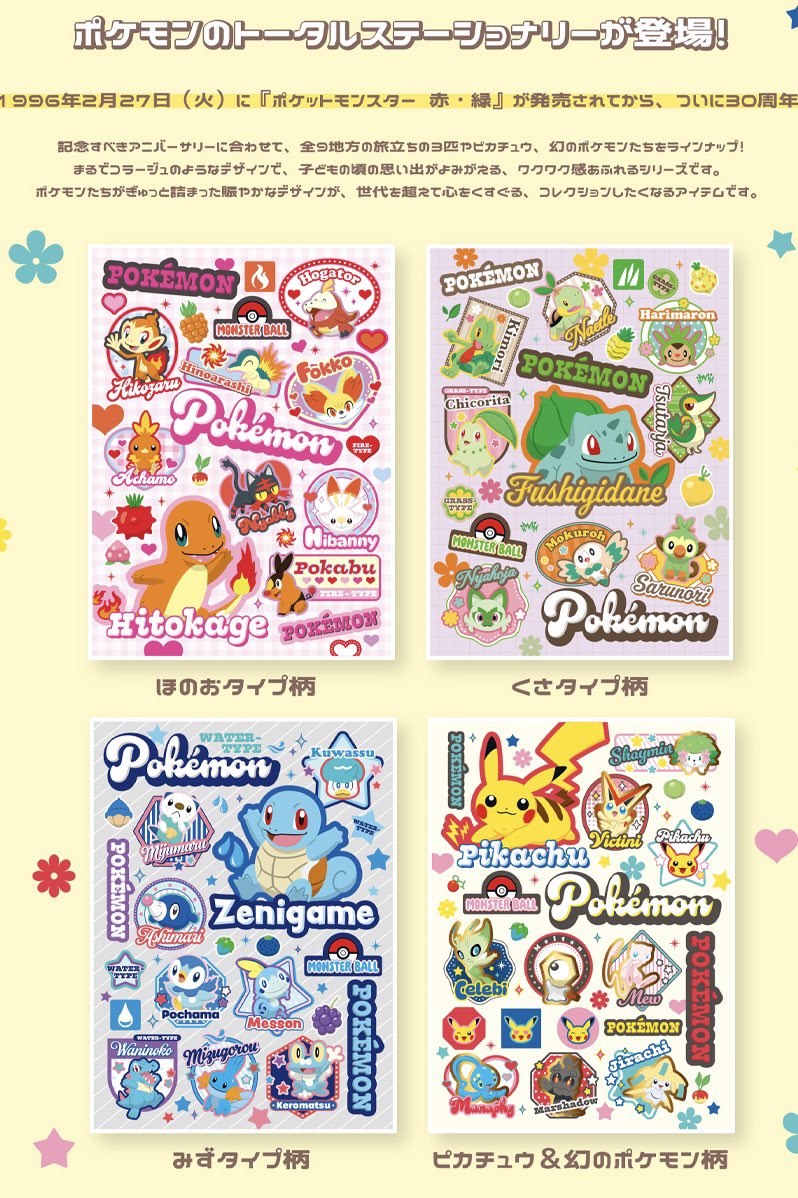 pikachu_pcn's tweet photo. シールバインダーなどのステーショナリーもあります

シールバインダー
スパンコール入りクリアファイル
ダイカットブロック付箋

11月発売予定

https://t.co/61p2R0QX6x https://t.co/yIHIbaUuzg
