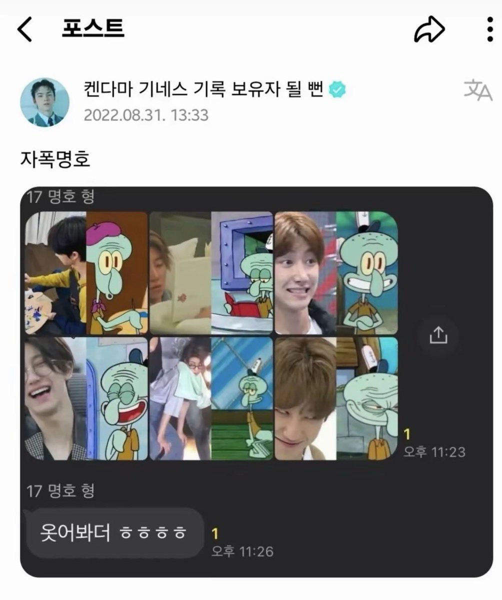 wvuz3's tweet photo. 세븐틴카톡방 들어가고싶다
다음생에는 세븐틴으로 태어나야해 https://t.co/Dzigaisr2t
