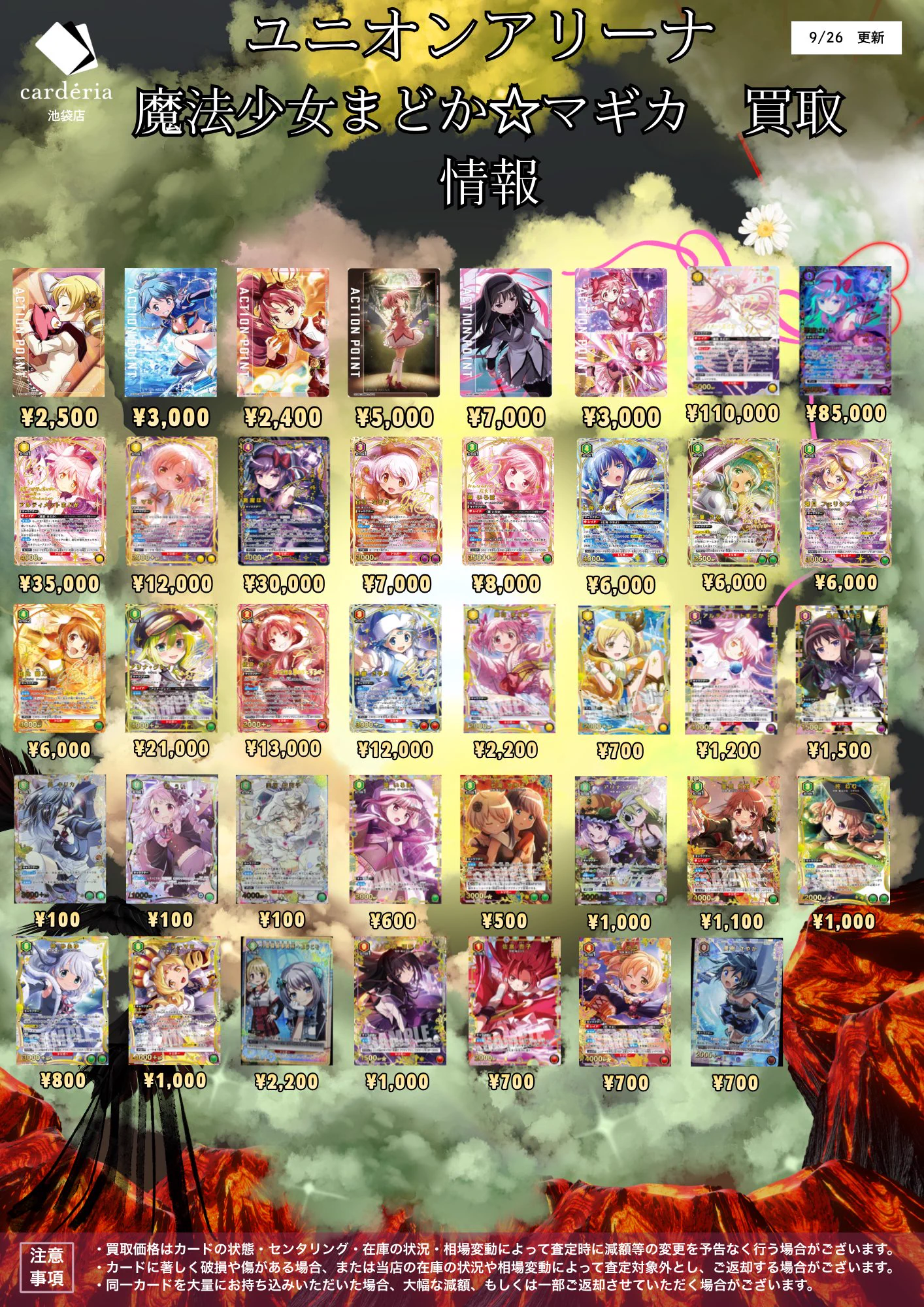 カーデリア池袋店 on X: 