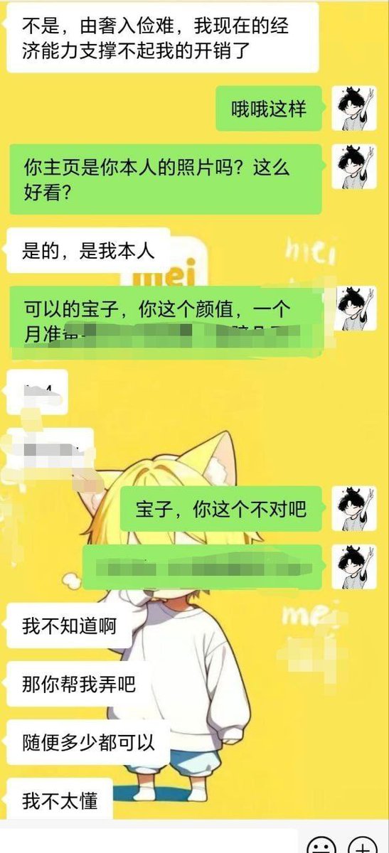 poetaz5's tweet photo. 北京 18 高三物生政在读

颜值和身材双双顶级的女生，家里破产了但是不想降低自己的开销。有礼貌，成绩很好。还是中越混血。
幸好她不用帮家里还债，不然几百万的债，冒火星子都还不上呀...🫠 https://t.co/OdjswkTIZn